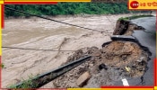 Jalpaiguri: ভয়াল তিস্তা! মুছে যাচ্ছে দুই জলজ্যান্ত গ্রাম...