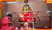 Kali Puja 2024: দেবী নিজেই নরবলি বন্ধের নির্দেশ দেন ক্ষীরগ্রামে, পেছনে রয়েছে এক ব্রাহ্মণের কাহিনী... 