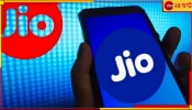 Jio New Plan: মাস্টারস্ট্রোক জিও-র, ৩ মাস আনলিমিটেড কল-রোজ ২জিবি ডেটা, খরচ মাত্র...   