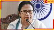 Mamata Banerjee: মমতার কাছে পাহাড়ের ওরা &#039;চার্মিং ও ডার্লিং...&#039;