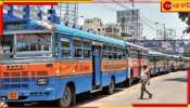  Bus Fare: দুর্ঘটনা রুখতে রাজ্যের কড়া পদক্ষেপে ফের ভাড়া বৃদ্ধির দাবি বাস মালিকদের!