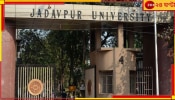 Jadavpur University: খাতা না দেখে দেদার নম্বর দেওয়ার অভিযোগ! ফের বিতর্কে যাদবপুর...