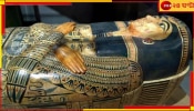 3000 year old Egyptian mummy: অবিশ্বাস্য! মৃত্যুর ৩০০০ বছর পর জেগে উঠল মমি, জানাল শেষ ইচ্ছা...