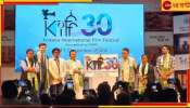 KIFF 2024: নেতাজিতে নয় এবার ধনধান্যেই উদ্বোধন KIFF-এর, ফোকাস ফ্রান্সে...