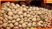 Potato Strike: বৈঠকে সমাধান না মেলায় ধর্মঘটে ব্যবসায়ীরা, আগামিকাল থেকে আর পাতে পড়বে না আলু!  