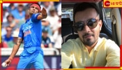 EXPLAINED | Siddarth Kaul: তিনি বিশ্বকাপজয়ী ভারতীয় তারকা, ধোনি-কোহলির সঙ্গেও খেলেছেন, এই পেসার এখন হলেন SBI কর্মী!