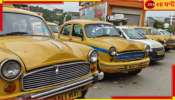 Kolkata Yellow Taxi: হলুদ ট্যাক্সিকে বাঁচাতে এবার পরিবহণমন্ত্রীর দরবারে জয়েন্ট ফোরাম!