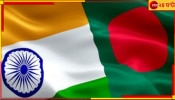 India-Bangladesh Relation: বদলের বাংলাদেশে কেমন চলছে প্রতিবেশী ভারতের সঙ্গে সম্পর্ক?