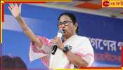 Mamata Banerjee: বছরশেষে সন্দেশখালিতে মুখ্যমন্ত্রী! দিনক্ষণ জানালেন নিজেই...