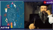 Nostradamus’s 2025 Zodiac Signs Predictions: নতুন বছর পড়লেই টাকার বন্যায় ভাসবেন এই রাশির জাতকেরা! অব্যর্থ দ্রষ্ট্রা নস্ট্রাদামুসের প্রবাদপ্রতিম পূর্বাভাস...