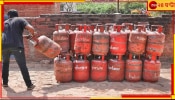 LPG Price: গ্যাসের দাম এক ধাক্কায় অনেকটা কমল! নতুন বছর পড়তে না পড়তেই বড় স্বস্তি...