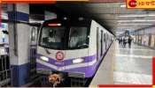 Kolkata Metro: নতুন বছরে রাতের মেট্রোয় ফিরল সারচার্জ! 