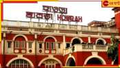 Howrah Station: ভয়ংকর! ট্রেনের ইঞ্জিনের মাথায় যুবক, হাইভোল্টেজ বিদ্যুতে মুহূর্তে ঝলসে গেল...