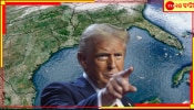 Donald Trump | Gulf of Mexico: মেক্সিকো উপসাগরের নাম পাল্টে &#039;গাল্ফ অফ আমেরিকা&#039; রাখতে চান ট্রাম্প! কেন?