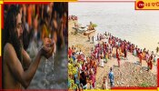 Kumbh Mela in Tribeni: প্রয়াগরাজে মহাকুম্ভ, আর ত্রিবেণীতে অণুকুম্ভ! বাংলার নদীসঙ্গমে ৭০০ বছরের তীর্থ-প্রবাহ...