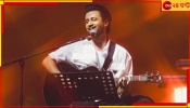 WATCH | Atif Aslam | Champions Trophy 2025: &#039;বরাবর ফাস্ট বোলার হতেই চেয়েছিলাম&#039;! চ্যাম্পিয়ন্স ট্রফির অ্যান্থেম গেয়ে বললেন আতিফ