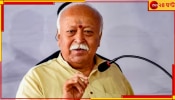 Mohan Bhagwat: দেশকে শক্তিশালী করতে কী করবে হবে, বর্ধমানে হিন্দু সমাজকে দিশা দেখালেন ভাগবত 