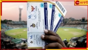 IPL 2025 Tickets: এবার আইপিএলে টিকিট কাটার পর্ব! কোথায় কীভাবে কত টাকায় এন্ট্রি? জানুন বিশদে সবার আগে