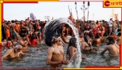 Kumbh Mela 2027: প্রয়াগরাজে না যেতে পেরে দুঃখ করবেন না, তৈরি হন পরের কুম্ভের জন্য! জেনে নিন পরবর্তী আয়োজনের জরুরি খবর...