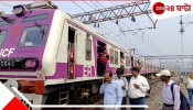 Train Block: ওভারহেড তার ছিঁড়ে বিপত্তি, ব্যান্ডেলে বর্ধমান মেইন শাখায় ট্রেন চলাচল বন্ধ, চরম দুর্ভোগে নিত্যযাত্রীরা