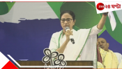 TMC Mega Meet Today | Mamata Banerjee: মেগা মিটে ভোটে রিগিংয়ের ভয়ংকর অভিযোগ মমতার! ভোটার লিস্ট নিয়ে কড়া নির্দেশ...