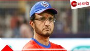 Sourav Ganguly On Rohit Sharma&#039;s Retirement: ফাইনালের আগে রোহিতের অবসর নিয়ে জল্পনা তুঙ্গে, ঠিক সময়ে সৌরভই মনে করিয়ে দিলেন...
