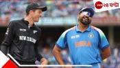 Rohit Sharma | IND vs NZ: আবার টস হারলেন রোহিত! এই নিয়ে টানা ক&#039;বার? মিমে-মিমে ছয়লাপ নেটপাড়া...