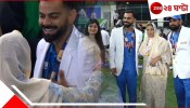 WATCH | Virat Kohli: শামির মা&#039;কে বিরাট শ্রদ্ধা কোহলির, চোখ ভেজা নেটপাড়ায় &#039;রাজা সবারে দেন মান&#039;...