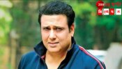 Govinda Got Death Threat: &#039;বাড়ির বাইরে বন্দুক হাতে লোক ঘুরত, মেরেই ফেলত...&#039;, বলিউডে ষড়যন্ত্রের শিকার &#039;বহিরাগত&#039; গোবিন্দা!