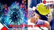 Flu Outbreak in Delhi | হাসপাতালে উপচানো  ভিড়, দম আটকাচ্ছে দিল্লির! আবার দেশের দরজায় কড়া নাড়ছে অতিমারী
