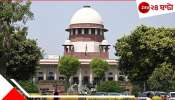 Supreme Court: রাজ্যের বিশেষ চাহিদা সম্পন্ন পড়ুয়াদের জন্য দ্রুত শিক্ষক নিয়োগের কড়া &#039;সুপ্রিম&#039; নির্দেশ!