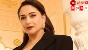 Madhuri Dixit: রোহিতের পর এবার চাঁদমারি মাধুরী! ধকধক গার্লকে বি গ্রেড অভিনেত্রী বলল কংগ্রেস!