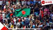 Bangladesh: লক্ষ্য সেই ভারত বিরোধিতাই! বাংলাদেশে আসছে আরও একটি রাজনৈতিক দল!