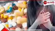 Avoid Three Common Drugs: ডাক্তারদের ওয়ার্নিং! খুব চেনা এই তিন ওষুধ ডাকতে পারে মৃত্যু, আচমকাই হার্ট অ্যাটাক...