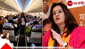 SpiceJet Controversy | Holi Celebration | &#039;ফুটেজ খেতে ফ্লাইটে না নেচে ঠিকঠাক পরিষেবাটা দিলে ভালো হয়!&#039;, তোপের মুখে স্পাইসজেট...