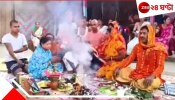 Uttar Dinajpur: বাড়ির অমতে বিয়ে করায় জীবিত মেয়ের শ্রাদ্ধানুষ্ঠান পরিবারের, চাঞ্চল্য চোপড়ায়