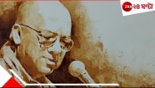 Tribute to Kabir Suman: কবীর নামক সভ্যতার দলিল দস্তাবেজ 