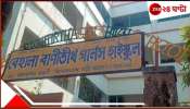 Behala School Robbery: খাস কলকাতায় স্কুলে দুঃসাহসিক চুরি! গেটের তালা ভেঙে...