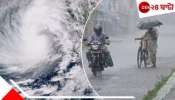 Weather Update: ভয়ংকর দুর্যোগ ধেয়ে আসছে বাংলায়! বৃহস্পতিবার থেকেই শুরু হবে ত্রিফলা তাণ্ডব! চলবে টানা...
