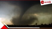 Tornado in University Campus: আচমকাই বিশ্ববিদ্যালয় ক্যাম্পাসে ধেয়ে এল ভয়াবহ টর্নেডো! কী হল পড়ুয়াদের?