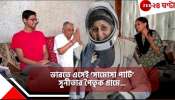 Sunita Williams: &#039;খুব তাড়াতাড়িই আসবে এখানে, আমরা তখন সামোসা পার্টি দেব!&#039;, গুজরাতে সুনীতার পরিবারে হুল্লোড়...