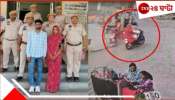Jaipur Husband Murder: WATCH | আরেকটা &#039;মেরঠ&#039;! খুন করে স্বামীর দেহ বস্তায় পুরে আগুন! ১২ বছরের ছোট প্রেমিককে নিয়ে স্ত্রী...