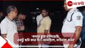 Howrah Domjur case: ধোঁকা দিয়েছে, গলায় ছুরি চালিয়েছি, ছবি তুলে দিন, ভাইরাল করব’, ডোমজুড়ে ভয়ংকর কান্ড...