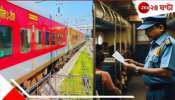 TTE sent passenger obscene messages: ট্রেনে টিটির কুকীর্তি! চার্ট থেকে নম্বর নিয়ে তরুণী যাত্রীকে &#039;নোংরা-নোংরা&#039; মেসেজ, শেষে...