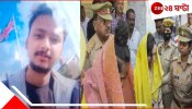 Meerut Husband Murder Update: ওয়েব সিরিজ দেখে সৌরভের দেহের টুকরো সিমেন্টে মেশায় বউ! পুলিসি তদন্তে হাড়হিম তথ্য...