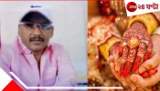 Man Marries 9 Women: যেন হারেম! পরপর ৯ বিয়ে, বউদের নামে ৪১ লাখ টাকা ঋণ নিয়ে হাওয়া....