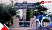 NIT Silchar Professor Arrested: &#039;চেম্বারে ডেকে পাশে বসিয়ে ছাত্রীর ঊরুতে হাত অধ্যাপকের.....&#039;, উত্তাল এনআইটি ক্যাম্পাস