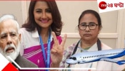 Rachna Banerjee: &#039;দিদি যখন লন্ডন গিয়েছেন, তখন সাংঘাতিক একটা কিছু খবর হতে চলেছে&#039;! কী খবর? বিস্ফোরক যা বললেন রচনা...