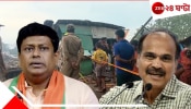Howrah Water Crisis | Sukanta Majumdar: বেরোল মিথেন গ্যাস, ফেটে গেল ঘর! বেলগাছিয়া-বিপর্যয়ে শুরু রাজনৈতিক তরজা...