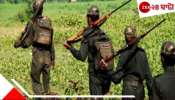 Maoist Attack Jharkand: ঝাড়খণ্ডে মাওবাদী হামলায় নিহত বাংলার জওয়ান, আহত আরও ১